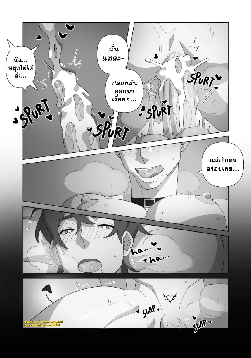 ปีศาจชั้นล่าง-36